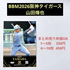 山田脩也 BBM 阪神タイガース ベースボールカード 2024 - メルカリ