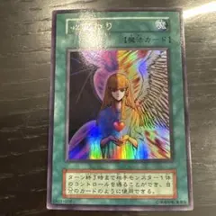 2026年最新】遊戯王 心変わりの人気アイテム - メルカリ
