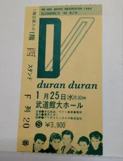 1984 일본 콘서트 듀란 듀란 부도칸 공연 디자인 티켓