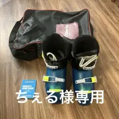 スキーブーツ 22cm