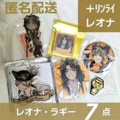 レオナ ラギー リングライト 缶バッジ 寮服 ブレイジングジュエル ツイステ