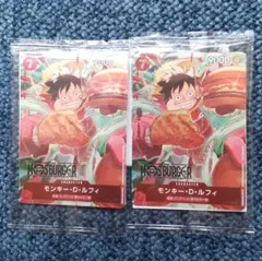 ワンピース カードゲーム モンキー・D・ルフィ 2枚セット モスバーガー コラボ