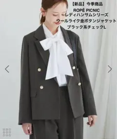 ロングスカート ウール l