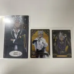 ツイステ カードまとめ売り ジャック・ハウル