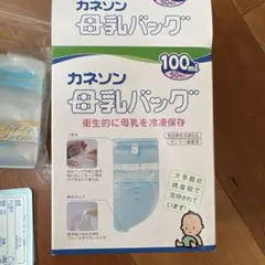 カネソン 母乳バッグ 100ml×54枚.40ml×10枚