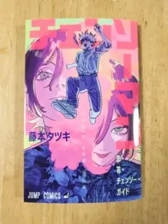チェンソーマン 映画特典