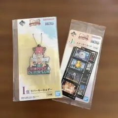 ワンピース　一番くじ　ラバーキーホルダー　ステッカーセット
