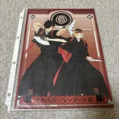 ハイキュー　クリアファイル　応援団