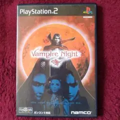 ヴァンパイアナイト