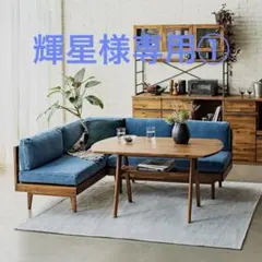 ⭐︎ unicoウニコ　SWELLAスウェラダイニングセット② unico(ウニコ) 高価買取-アドア東京-世田谷区 unico(ウニコ