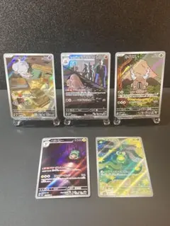 ポケモンカード AR 9枚セット