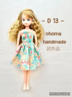 S590 リカちゃん服 ワンピース カラフルストライプ - メルカリ