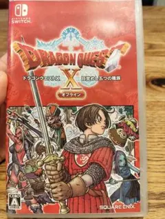 ドラゴンクエストX オフライン