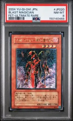 バフォメット PSA7 遊戯王 - メルカリ