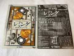 2025年最新】演劇実験室万有引力の人気アイテム - メルカリ