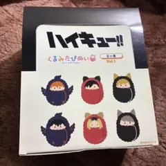 ハイキュー!! くるみたぴぬい Vol.1