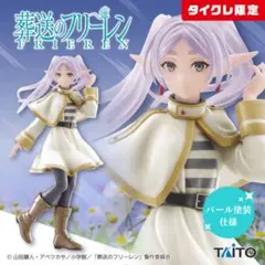 葬送のフリーレン Coreful フィギュア タイトー タイクレ限定のサムネイル