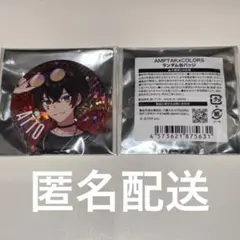 AMPTAK×COLORS あっと