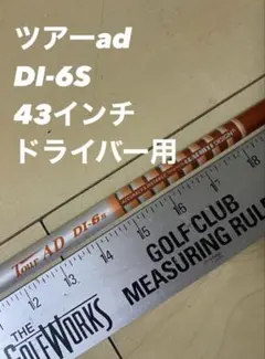 2025年最新】ツアーad di 6sの人気アイテム - メルカリ