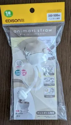 あにま〜るペットボトルストローのサムネイル