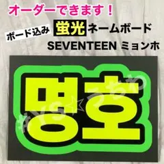 2025年最新】蛍光 ネームボードの人気アイテム - メルカリ