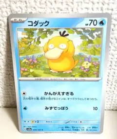 コダック：ジムプロモ PROMO SV-Pプロモカード 262/SV-P - メルカリ