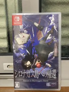 2025年最新】シロナガス島 switchの人気アイテム - メルカリ