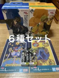 一番くじ ジョジョの奇妙な冒険 空条承太郎 DIO ビジュアルシート　６種セット