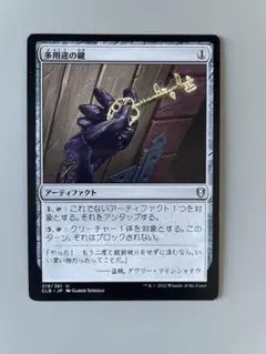 2025年最新】多用途の鍵 mtgの人気アイテム - メルカリ