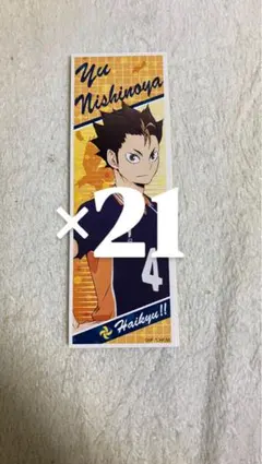 ハイキュー!! 西谷夕 ロングステッカー　 21枚セット