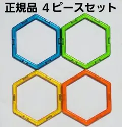 マグフォーマー 知育玩具