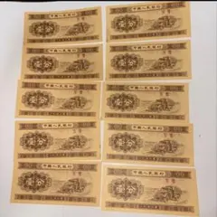 中国第三套 紙幣 1953年発行贰分10枚 本物保証値下げ不可 - メルカリ