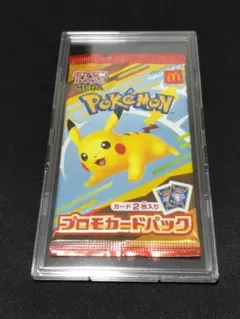 ポケモンカード　マクドナルドハッピーセット　プロモカードパック未開封