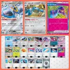 【新レギュ対応】エンペルトex 構築済みデッキ