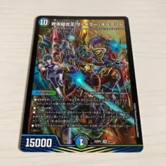 終末縫合王 ザ＝キラー・キーナリー ザキラーキーナリー ドラゴン娘