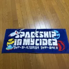 サイダーガール　TOUR2019 サイダーのゆくえのサムネイル
