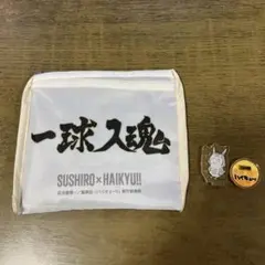 ハイキュー!! スシローコラボエコバッグ　梟谷　アクリルminiフィギュア 木兎