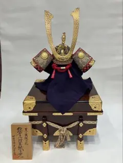 春日有職 橋本寿山作 奈良一刀彫 兜 木箱付き 新品 - メルカリ