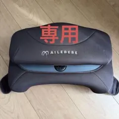 専用　エールべべ サラット3ステップ クワトロST インパクトシールド