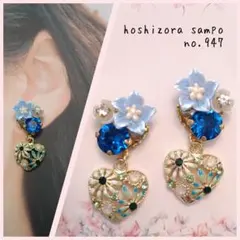✴no.947✴　ハンドメイドピアス・イヤリング