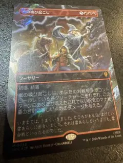 サージ・Foil ボーダーレス 嵐の喚び起こし 日本語 サージ・Foil ボーダーレス 嵐の喚び起こし 日本語 | Mercari
