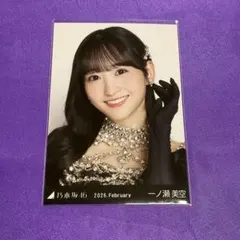 一ノ瀬美空 スペシャル衣装48 生写真 ヨリ