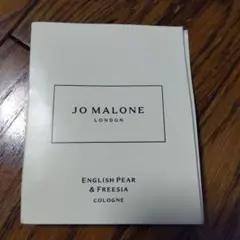 ジョーマローン English Pear & Freesia 1.5ml