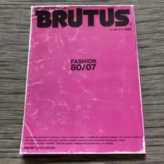 BRUTUS ブルータス2007年10月1日号625 FASHION 80/07