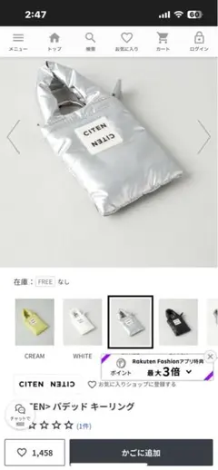 <CITEN> パデッド キーリング シルバー ポーチ