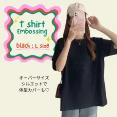 レディース Tシャツ エンボス加工 Lサイズ 黒 ゆったり ロゴ カジュアル