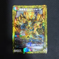 vol-val-8 b 4枚 Amazon.co.jp: 禁断竜王 Vol-val-8