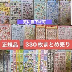 正規品】ボンボンドロップシール うるちゅるシール まとめ売り 130枚
