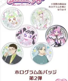 ブルジュラ 缶バッジ キュアズキューン キュアキッス プリルン メロロン カイト