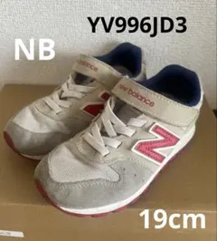 ニューバランス❁︎YV996JD3❁︎スニーカー❁︎キッズ❁︎19cm